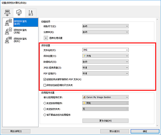 插图:设置对话框